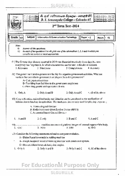 Grade 10 ICT Second Term 2024 DS Senanayake College (EM) thumbnail